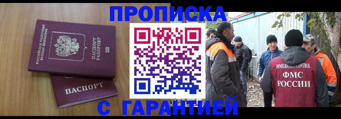 временная регистрация в квартире в Алексине