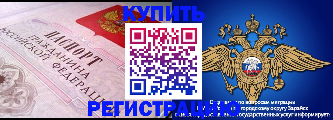 временная регистрация гарантия в Алексине