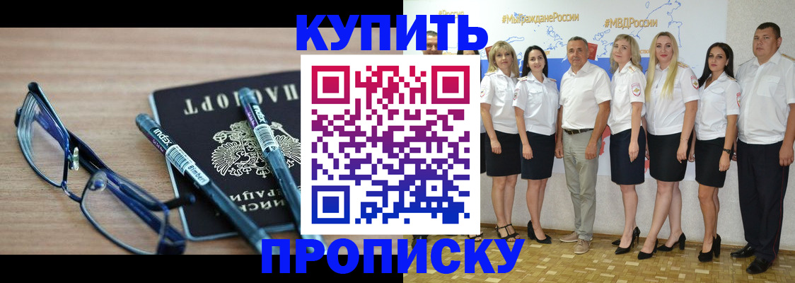 прописка для военкомата в Алексине